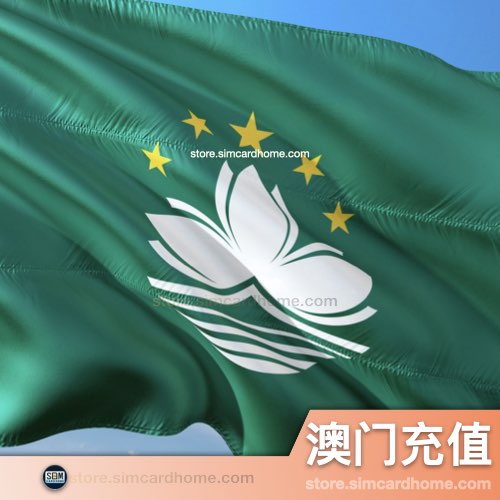 澳门电信/CTM预付卡MOP$100电子充值卡
