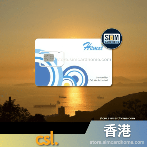 香港｜CSL｜ Hemat 预付卡