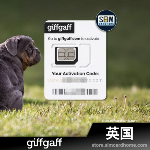 英国｜giffgaff｜已激活预存15英镑