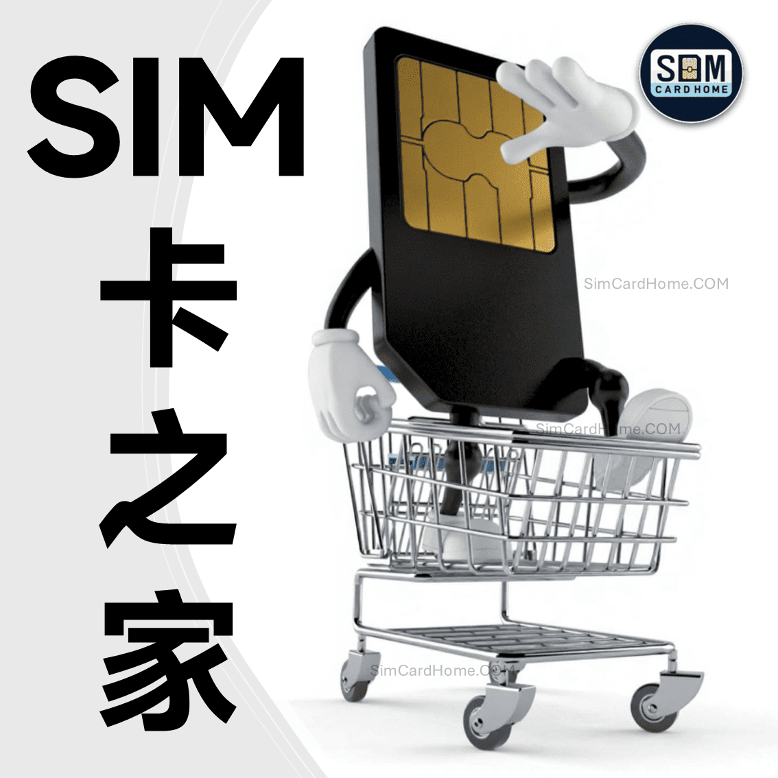 多商品购物车专用链接