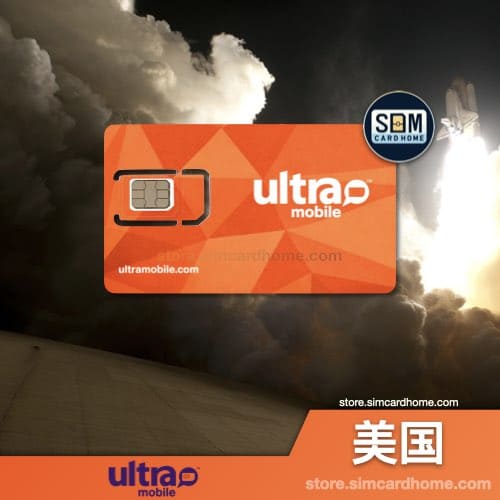 美国｜Ultra Mobile｜橙卡预付卡