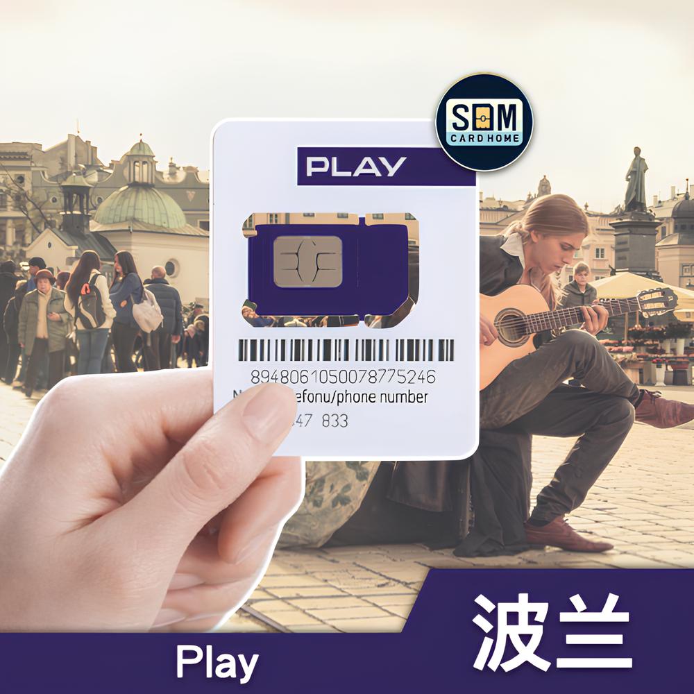 波兰｜Play｜注册卡
