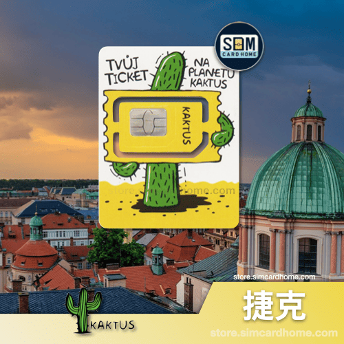 捷克｜ Kaktus｜预付卡