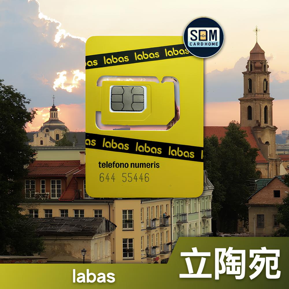 立陶宛｜labas｜预付卡
