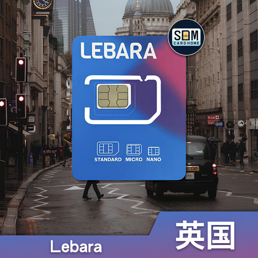 英国 | Lebara | 预付卡
