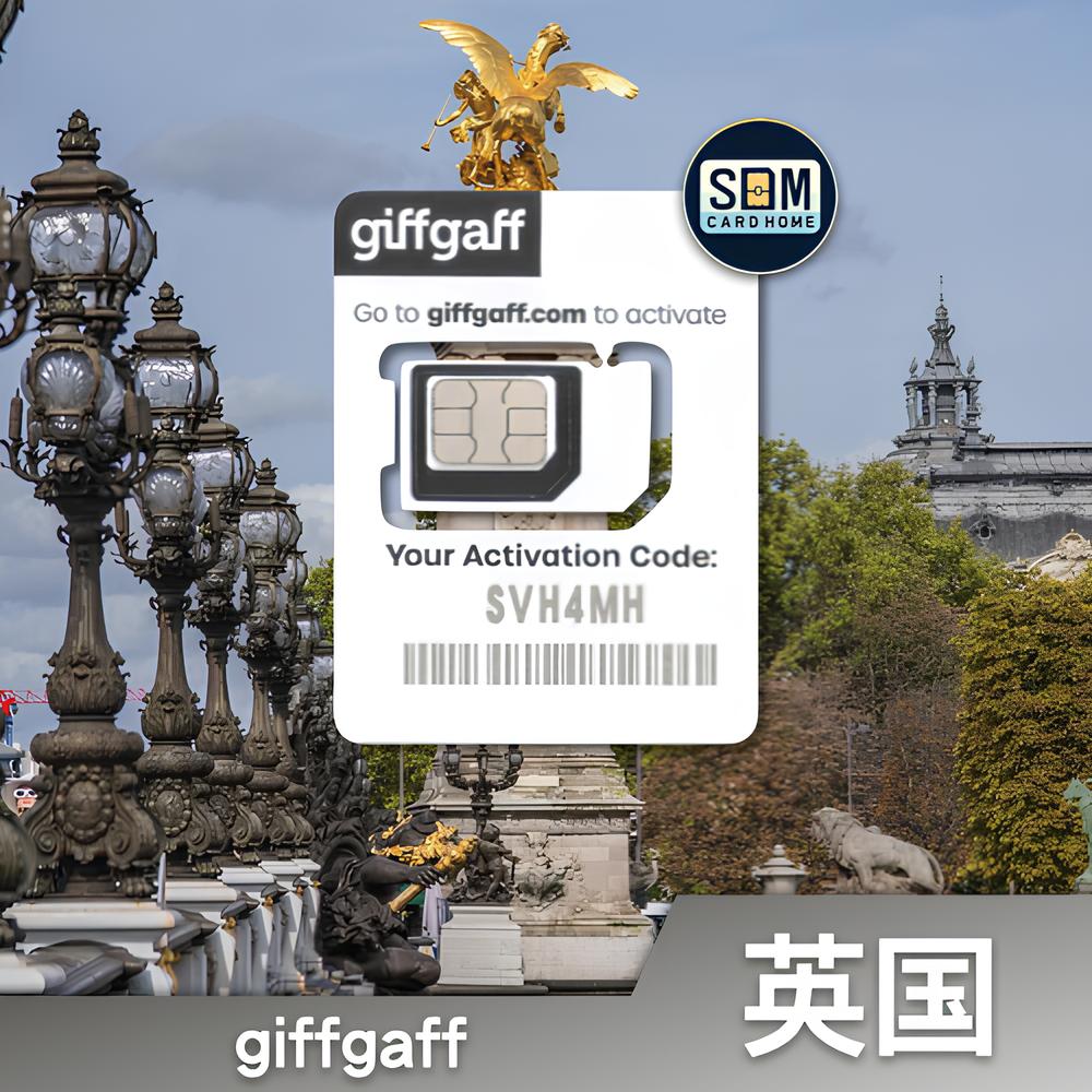 英国｜giffgaff｜预付卡