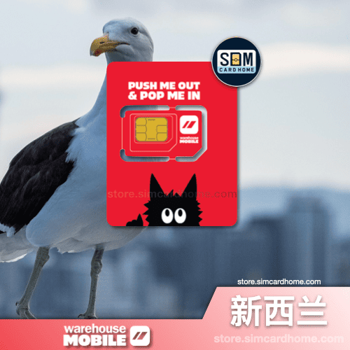 新西兰｜ Warehouse｜预付卡