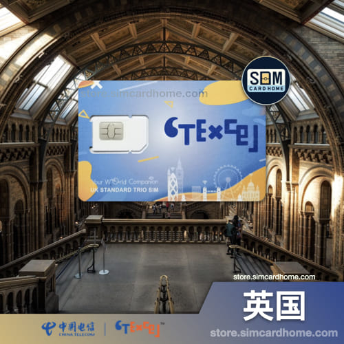 英国｜CTExcel｜15GB已回国年卡