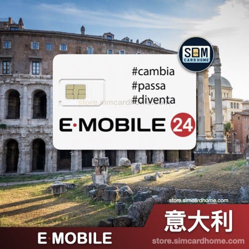 意大利｜E·MOBILE｜注册预付卡