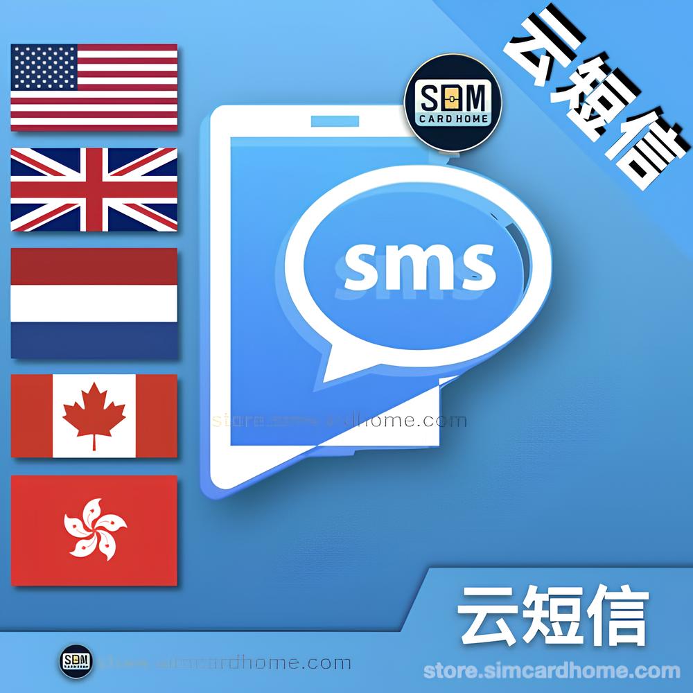 云号码｜云短信