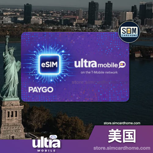美国｜Ultra Mobile｜eSIM｜包激活PayGo紫卡预付卡