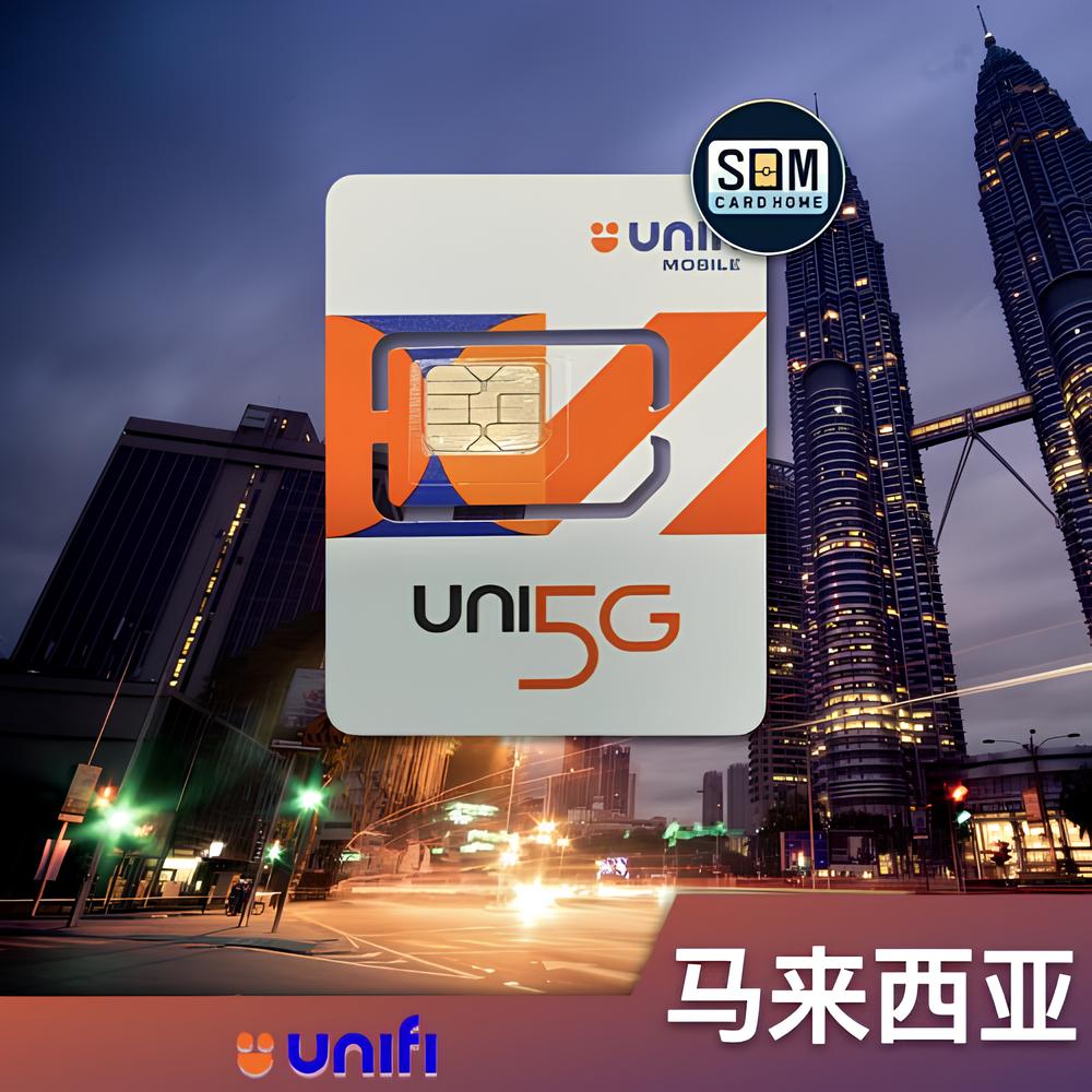 马来西亚｜ Unifi｜预付卡