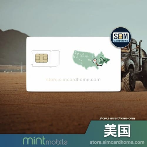 美国｜mint mobile｜预付卡