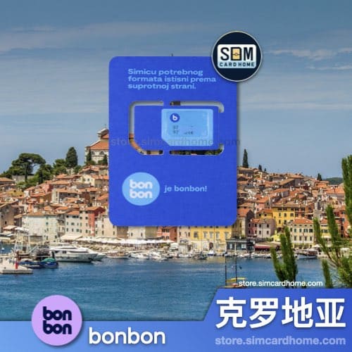 克罗地亚｜ bonbon｜ACP预付卡