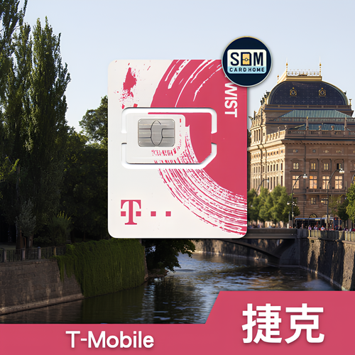 捷克｜ T-Mobile｜预付卡