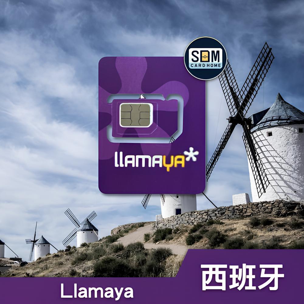 西班牙｜ Llamaya｜预付卡